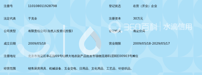 北京鯨泉祥 專業(yè)廚房設(shè)備與針紡織品的品質(zhì)之選